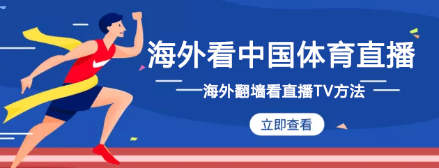海外回国VPN推荐