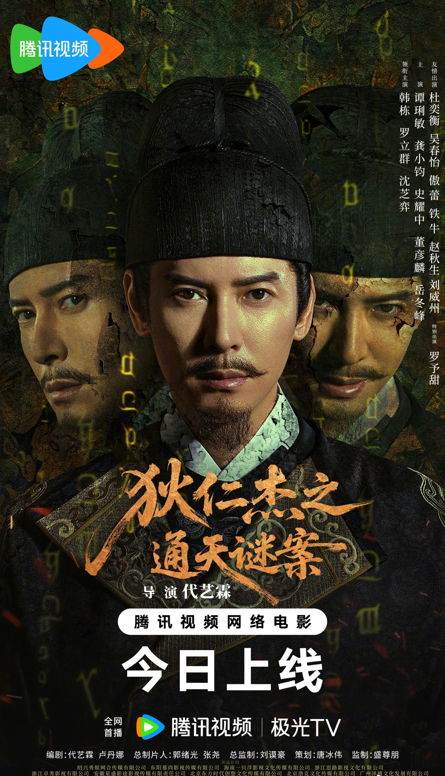 海外华人看不了《狄仁杰》急疯了?3招破解腾讯视频地区限制,亲测有效!