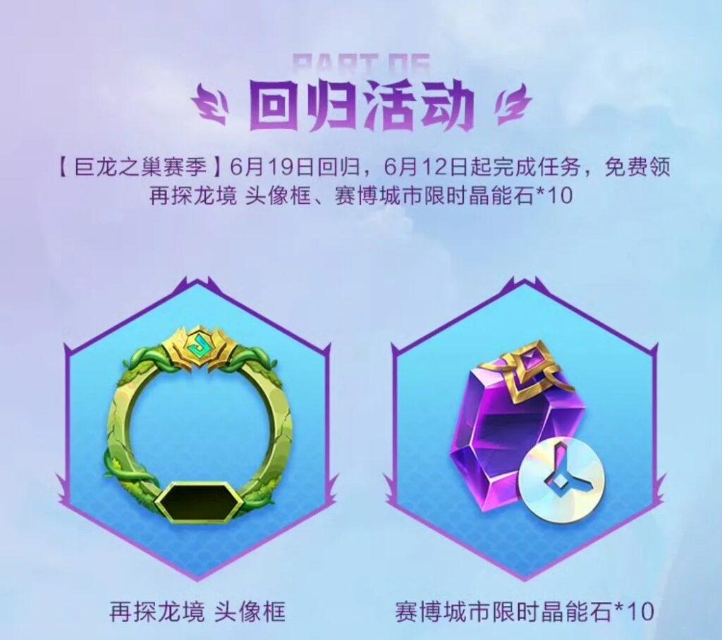 魔典系统奖励展示