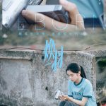 海外网友刷到《焕羽》新海报急疯了！这波青春回忆杀，我们差点错过