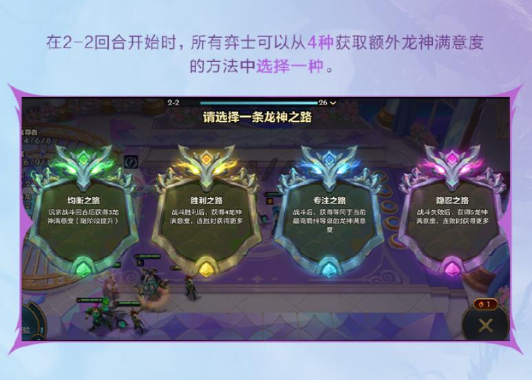 游戏龙之秘宝界面
