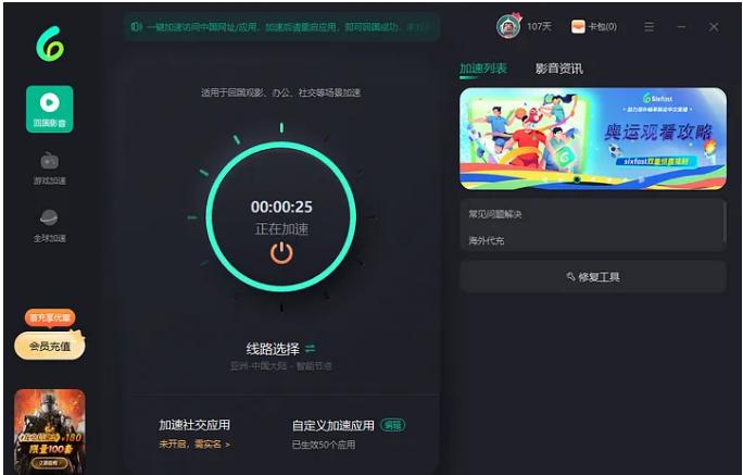 成功解除限制后的播放界面