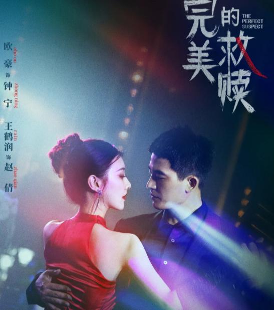 《完美的救赎》宣传海报