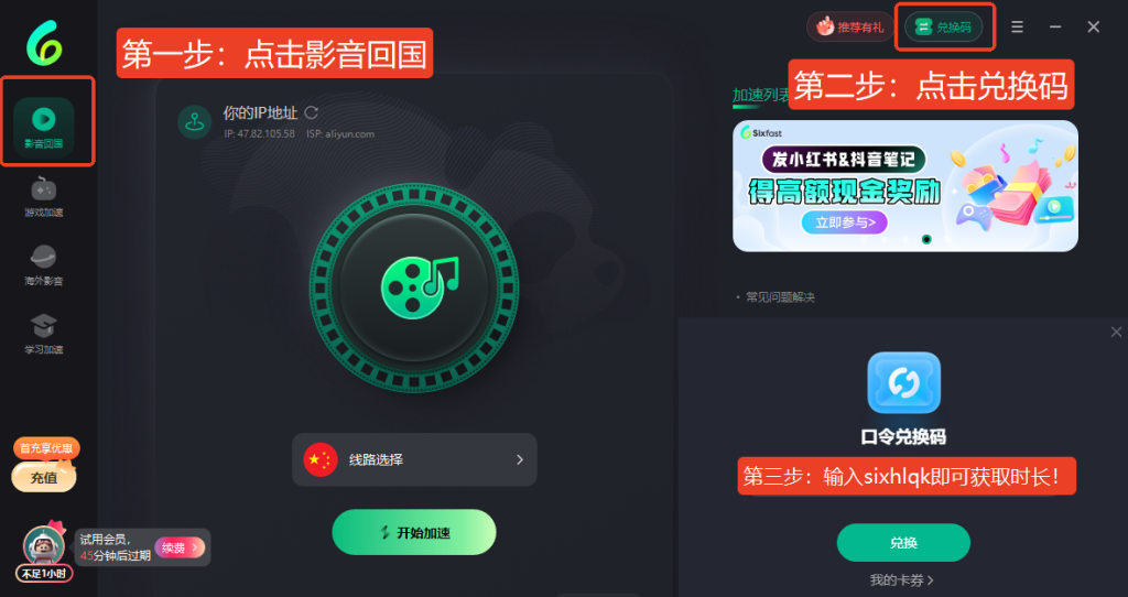 回国VPN推荐