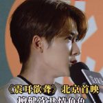 海外华人追剧遇阻？《震耳欲聋》破亿票房背后的文化隔阂与解决方案