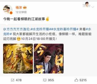海外追剧党必看!杨洋力荐《水龙吟》,手把手教你破解地区限制