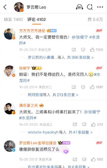 《水龙吟》F4乱成一锅粥?海外华人追剧指南:教你如何解锁地区限制看个爽!