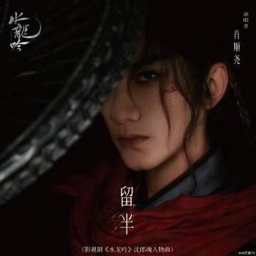 海外华人如何轻松解除地区限制,畅享《水龙吟》等热门国产剧集
