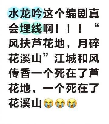 海外华人追剧遇阻?《水龙吟》剧情解析告诉你为何值得突破限制观看