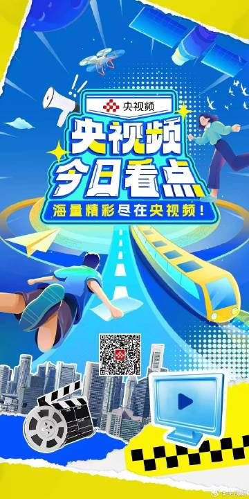 海外党福音!3招破解央视频限制,全红婵跳水、斯诺克赛事随心看