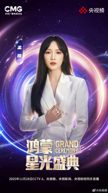 海外华人也能看!手把手教你解锁央视鸿蒙星光盛典直播