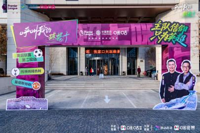 海外华人追剧听歌遇阻?这些方法帮你轻松突破地区限制看英超