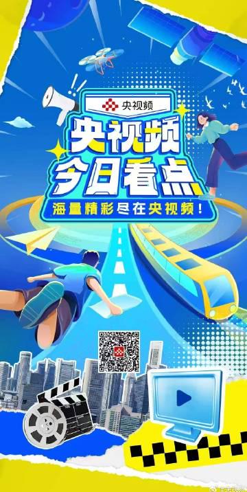 海外华人看国内节目总卡顿?这3个方法让你畅享央视频全运会直播